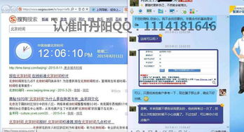 揭秘 關于“廣州醫考易教育信息咨詢”與“密題”的真相