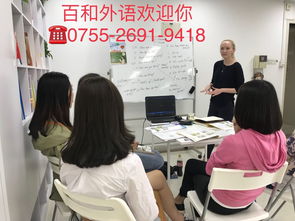 深圳市百和國際教育與咨詢 教育咨詢服務的佼佼者